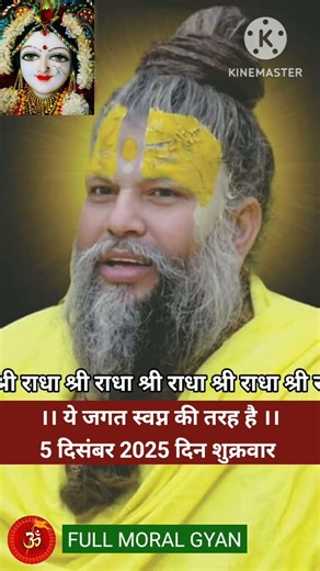 ये जगत स्वप्न की तरह है #shorts #trending #youtubeshorts #premanandjimaharaj #motivation #bhakti