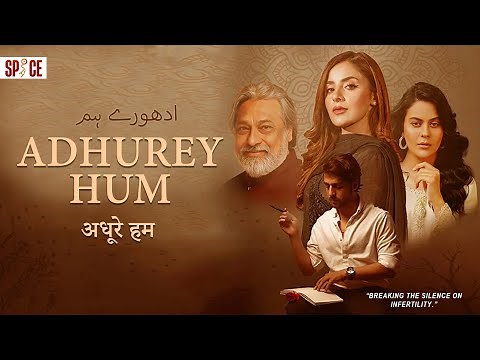 Adhurey Hum | अधूरे हम | ادھورے ہم | Nida Firdous Khan | Ahmed Mubeen | Humaima Asif | Hassan M