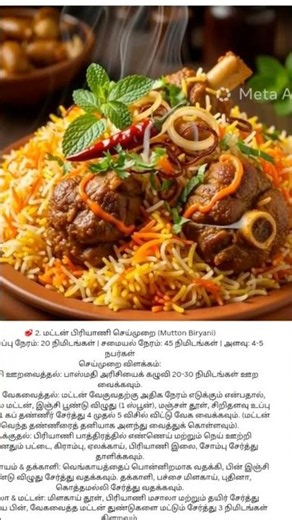 chicken mutton biryani recipes in tamil @varsha kitchen tamil