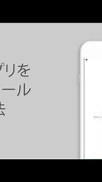 【公式】LINEをインストールする方法（iOS）