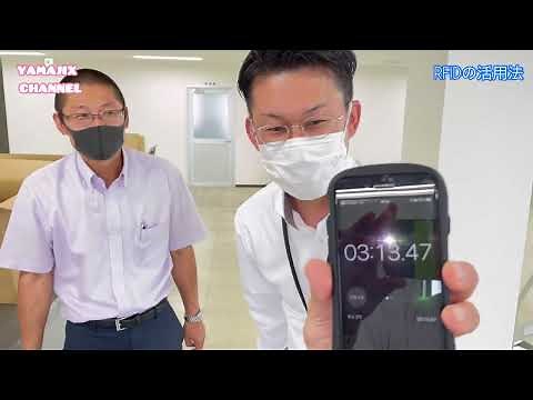RFIDの活用法