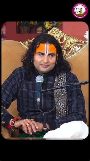 Dr. Aniruddhacharya Ji on Instagram: "पति बहुत जल्दी गुस्सा हो जाते है 😂 #aniruddhacharyajimaharaj"