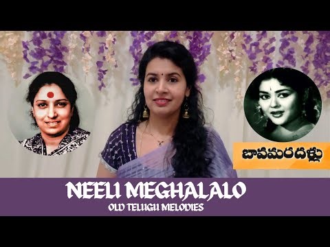 Neeli Meghalalo | Old Telugu Melody | Sirisha Kotamraju