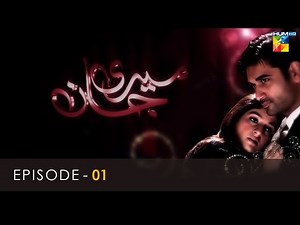 Meri Jan - Episode 01 - HUM TV