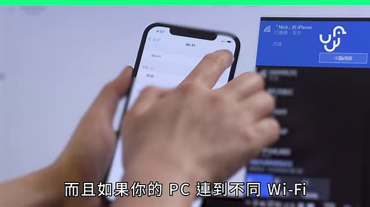 用開 iPhone 同 Windows 電腦嘅 尹嘉裕 KAKA 嘉嘉 表示， 有咗呢個方法嚟過相落電腦，真係比以前方便咗好多！ #iPhonetoWindows #iPhonetoPC | UNWIRE.HK