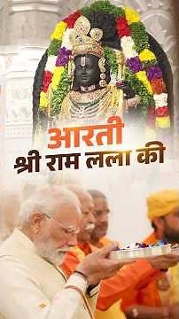 PM Modi performs Aarti of Ram Lalla in Ayodhya | #shorts