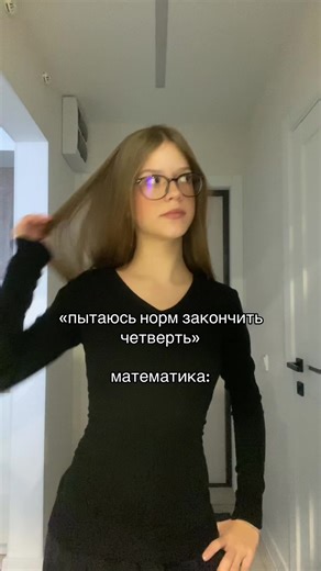 тгк: соня миньон #72 #тюмень #fyr | Mathematics