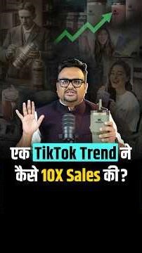 एक Viral TikTok Trend से 10X Sales कैसे आई?