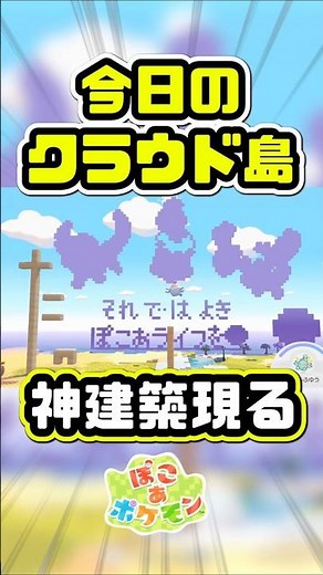 [Today's Cloud Island] A work of genius!? Cloud Island is filled with god-tier art and it's insan...