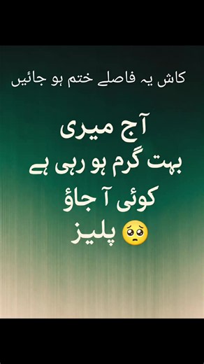 ❤️ آج تم بہت یاد آئے 💞 کاش تم میرے پاس ہوتے 🥀 دل کو صرف تمہاری کمی محسوس ہوتی ہے 💕 تمہارے بغیر کچھ ادھورا سا لگتا ہے 🌹 محبت میں سب سے خوبصورت احساس، تمہاری یاد ❤️‍🩹 ہر دھڑکن میں بس تمہارا نام ہے 💘 کاش یہ فاصلے ختم ہو جائیں 🥰 میری دنیا تم سے شروع ہو کر تم پر ختم ہوتی ہے 🌙 رات خاموش ہے مگر دل تمہیں پکار رہا ہے 💑 تم ہو تو ہر لمحہ خوبصورت لگتا ہے#RomanticStatus #LoveQuotes #UrduPoetry #CoupleGoals #TikTokUrdu ❤️
