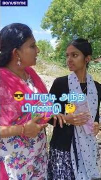 Yarudi antha friend 😝 funny shopping comedy shorts in Tamil #shorts #tamilshorts #shortsintamil