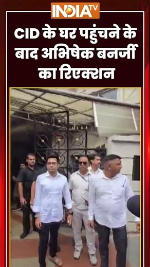#signaturecase : #cid के घर पहुंचने के बाद #abhishekbanerjee का रिएक्शन