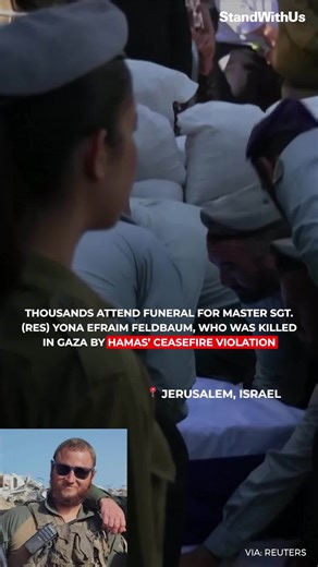 Master Sergeant (res.) Yona Efraim Feldbaum was killed on October 28 in Gaza when Hamas violated the ceasefire in place and attacked IDF troops. He was a father of five. May his memory forever be a blessing. 🕯️ | StandWithUs
