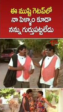 Babu Mohan & MS Narayana Hilarious Beggar Comedy Scene #BabuMohan #MSNarayana #TeluguComedy #Comedy