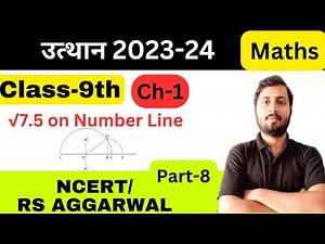 How to represent root 7.5 on number line. locate root 7.5 on number line by Rajeev Sir #maths #ncert