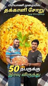 🥵🔥50 நபருக்கு தரமான தக்காளி சோறு முழு செய்முறை🍅✨️பிரியாணி Taste-ல வேர மாறி🤤💥Tomato Rice 50 Person