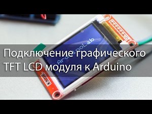 1.8" TFT LCD Display module ST7735S 128x160, Обзор