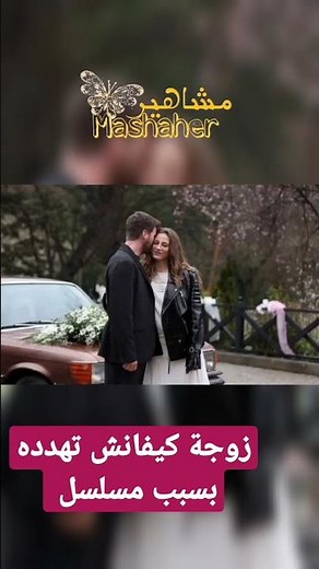 زوجة بطل مسلسل العائلة تهدده بالانفصال بسبب المسلسل #shorts