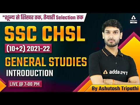 SSC CHSL 2022 | SSC CHSL General Awareness Classes 2022 by Ashutosh Tripathi | Introduction Class #1