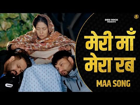 (Maa Song) मेरे होंठ जो खुले तो तेरा नाम आवे | Meri Maa Mera Rab | पूर्ण विराम KD DESIROCK AkkiAryan