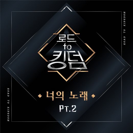 [Road to Kingdom] VERIVERY - gogobebe (고고베베) Lyrics » Color Coded Lyrics | Lyrics at CCL