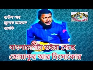 sylhety juber is live!