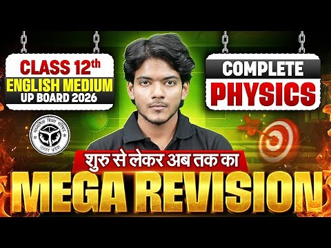 Mega Revision - Complete Physics in One Shot | Class 12th English Medium | UP Board Exam 2026