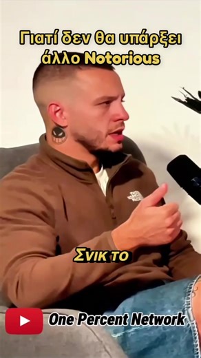✂️Το Notorious δεν θα γίνει αλυσίδα. ✅Quality over Quantity. ➡️ Δες ολόκληρο το επεισόδιο στο κανάλι μας στο YouTube και στο Spotify @Spyros Eks @notoriousbarbershopathens #notorious #greekpodcasts #barbershop #podcastgr