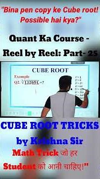 Cube Root Shortcut | Complete Cube root Video by Krishna Sir
