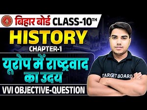 History class 10 chapter 1 objective question | class 10th history chapter 1