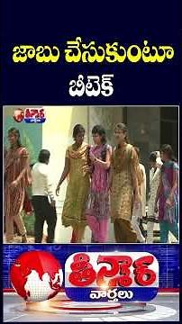 B Tech While Working A Game Changer in Engineering Education AICTE | V6 Teenmaar