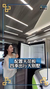 Configure the ceiling, a good helper for traveling in all seasons #RVTravel #RV Car | RV Camping Car