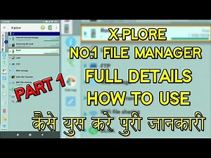 PART 1 X PLORE File Manager Full Details How To Use X PLORE App Android - पूरी जानकारी