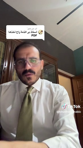 رابط تحميل كتاب خضر ظاهر PDF