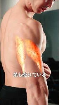 What is the best triceps exercise? #fitness #strengthtraining