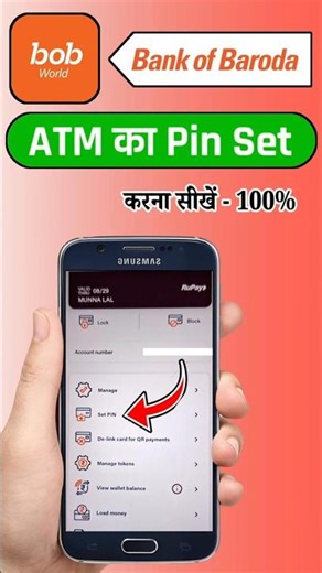 bob world se atm pin kaise banaye ! bank of baroda atm pin generation online #atmpinset