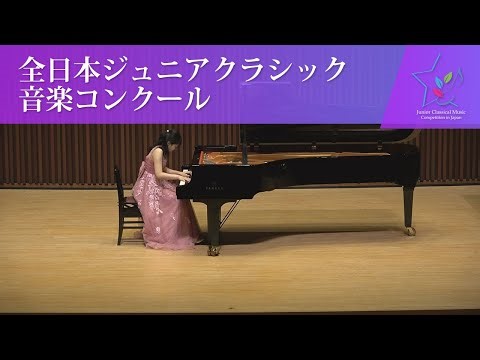 吉田 彩乃(ピアノ)F.リスト/巡礼の年 第2年への補遺「ヴェネツィアとナポリ」より 3.タランテラ S.162(第45回全日本ジュニアクラシック音楽コンクール 全国大会)
