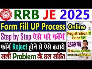 RRB JE Form Fill Up 2025 Process || RRB JE Apply Online 2025 || RRB JE Ka Form Kaise Bhare 2025