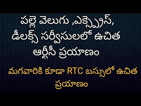 Free Bus Scheme in AP || Free Bus scheme In Andrapradesh|| AP Govt Schemes|| Free Bus To women's