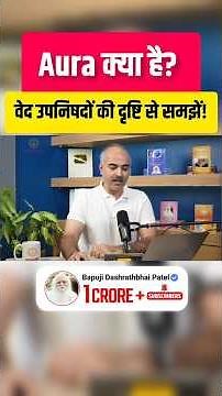 What Is Aura? The Vedic Science Behind Your Energy Field