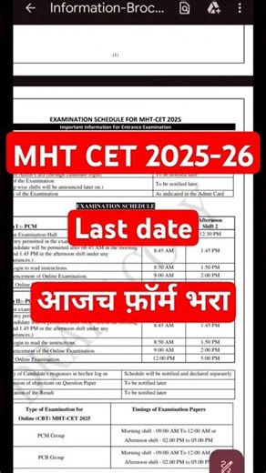 MHT Cet form last date 2025 I MHT Cet form fill up #mhtcet #shorts #trending