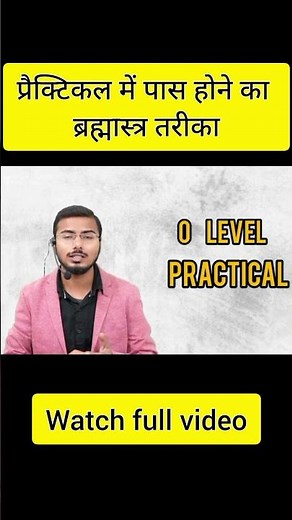 O Level Practical Exam 2023 |O Level Practical Paper Full information | O Level Practical #NIELIT