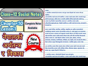 Class 12 Social Notes || Chapter 10, Lesson 1 नेपालको अर्थतन्त्र र विकास || Complete Notes