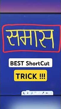 Samas Best Trick for Class 10 Hindi 🎯 || Quick & Easy Guide 📚 || Shubham Sir 👨‍🏫