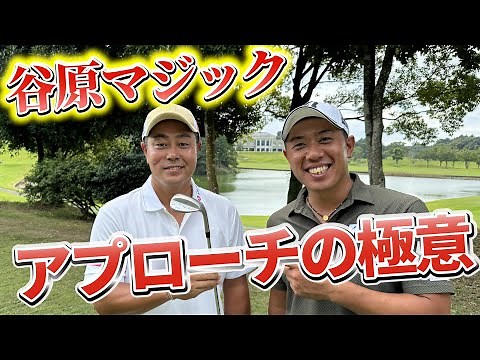 "Fortinet Players Cup Preliminary Round" 4-hole match play showdown with pro Tanihara!