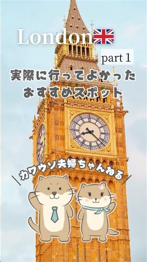 【London観光】実際に行ってよかったロンドンおすすめスポット part1
