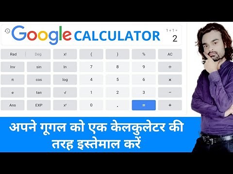 How to use fractions on google calculator | How to use Google as a calculator