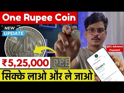 एक सिक्का लाओ और ले जाओ लाखों रुपए! Most Valuable Coins of 2025 ! Old Coins, Rare Coin, Coins Value