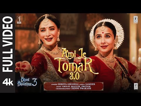 BB3: Ami Je Tomar 3.0 (Full Video) | Vidya Balan, Madhuri Dixit | Shreya G, Pritam, Amaal M, Sameer