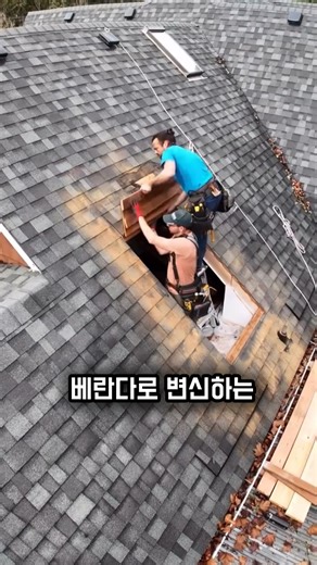 창고 같던 다락방, ‘비밀 아지트’로 대변신